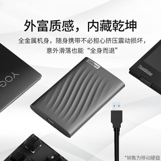 联想（Lenovo）2TB 移动硬盘F309Pro USB3.0接口 2.5英寸 机械硬盘 轻薄便携高速传输 笔记本电脑外置