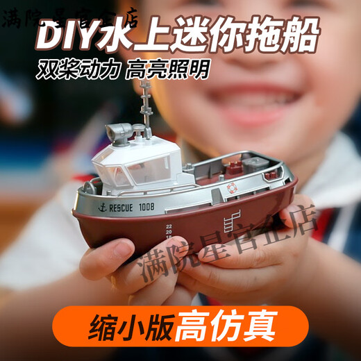 Mini-ferngesteuerter Schlepper kann ins Wasser gelassen werden, drahtloses elektrisches Hochgeschwindigkeits-Schnellboot, Schiff, Wassersimulations-Spielzeugbootmodell für Kinder, kleiner ferngesteuerter Schlepper, einstellbare Geschwindigkeit + Licht + Antivirus usw.