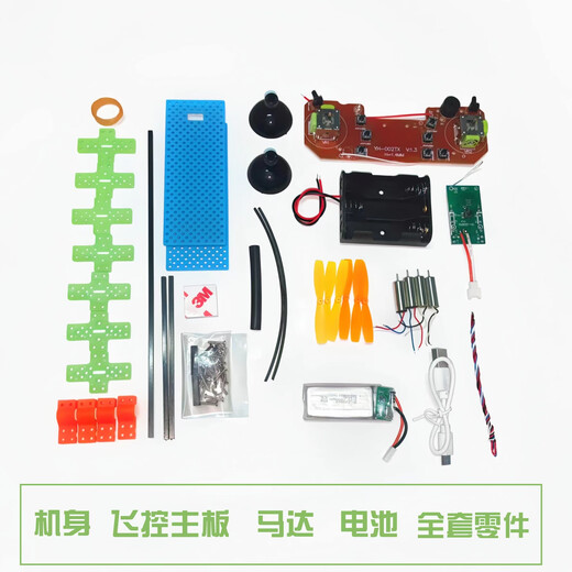 DJI Piowang's same scientific experiment quadcopter DIY technology small production model aircraft drone complete kit zero quadcopter parts set