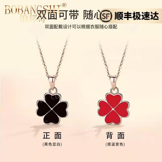 BOBANGSHI sterling silver four-leaf clover necklace for women, high-end, light luxury, niche sweater chain pendant, Valentine's Day gift for wife, black and red double-sided necklace + light luxury gift box