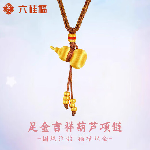 Liuguifu Jewelry Gold Gourd Necklace Women's Pure Gold 2025 New Style Pure Gold Braided Rope Pendant as a Birthday Gift for Mom and Girlfriend Pure Gold Gourd Pendant (Braided Rope Style) 2.35g