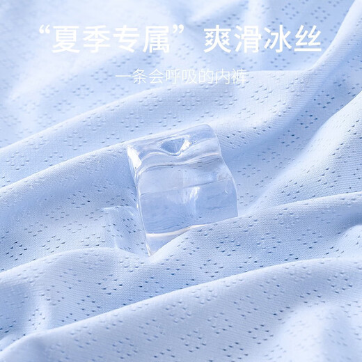 Boys' underwear 7A Antibacterial Ice Silk Underwear Boys' Underwear Breathable Mesh Summer Thin Boxer Briefs Magic Color Quick-drying 3 Colorful Quick-drying 4 pieces One size fits all (2XL) Weight 55-75Jin Jin equals 0.5 kg