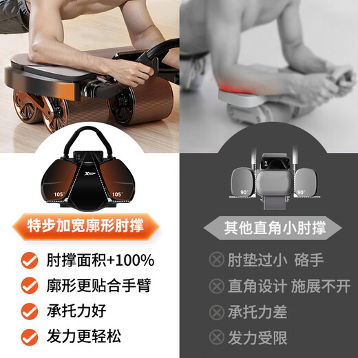 特步（XTEP）健腹轮自动回弹家用肘撑锻练腹肌轮平板支撑健身器材卷腹男女滚轮