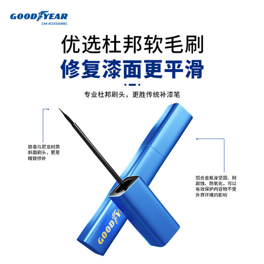 Goodyear Volkswagen car paint touch-up pen self-painting car paint repair artifact wheel repair scratches pearl white black special Volkswagen-Polar White car paint touch-up pen set (grinding + repair)