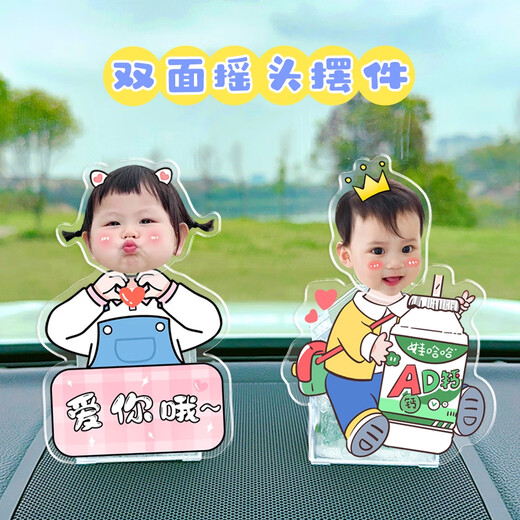 丽田太阳能车载自动摇头摆件双面定制照片宝宝可爱创意车内饰品摇摇乐 双面摇头摆件-单人691