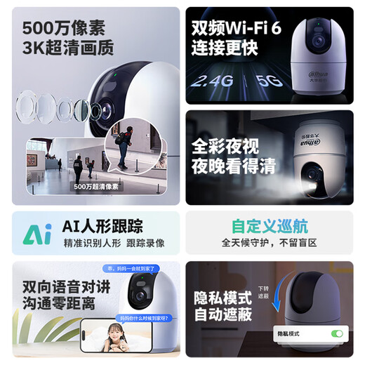 dahua大华摄像头500万无线wifi智能AI监控5MP高清双光全彩夜视家用蓝牙配网双频5G云台旋转语音对讲