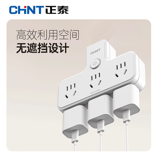 Chint (CHNT) socket multi-slot multi-function terminal block converter household plug-in board with USB drag strip plug-in with line one to two conversion plug-master control
