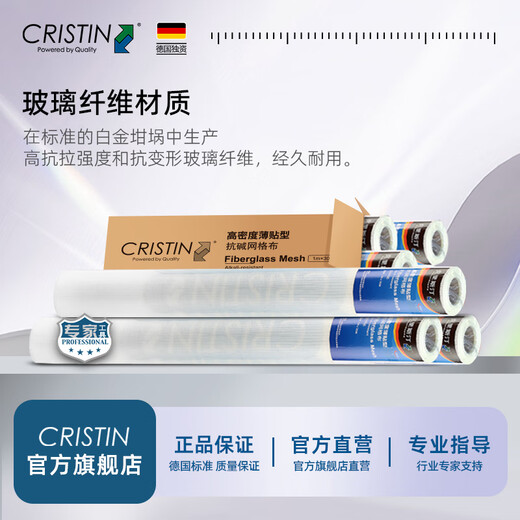 Christian high-strength fiberglass mesh with seams, crack-resistant, alkali-resistant, corrosion-resistant, high-temperature platinum crucible self-adhesive mesh hardware, preferred national standard 135g1*30mD9475