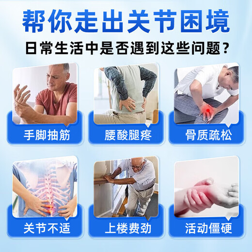 北京同仁堂天麻杜仲叶平卧菊三七通络片中老年关节疼痛养护舒筋活血化瘀通络 【手脚麻木】1盒体验装