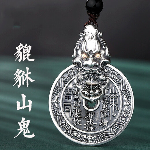 Retro pendant necklace mountain ghost spend money Pixiu pendant treasure Pixiu pendant lanyard men's universe Bagua necklace pendant + auspicious cloud rope