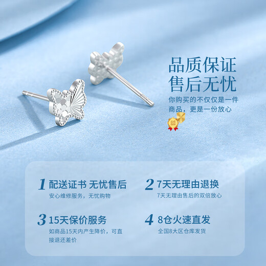 China Gold (CHINA GOLD) Butterfly Platinum Earrings Women's Platinum Earrings Ear Accessories Birthday Gifts for Girlfriends and Wife Wedding Anniversary Practical Gifts Platinum Sparkling Butterfly Earrings