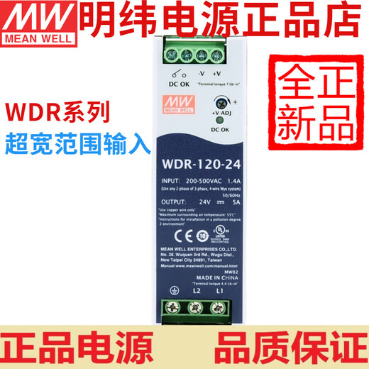 MEAN WELL guide rail 60/120/240/480 switching power supply 5/12/24/48 ultra-wide voltage input WDR-240-24