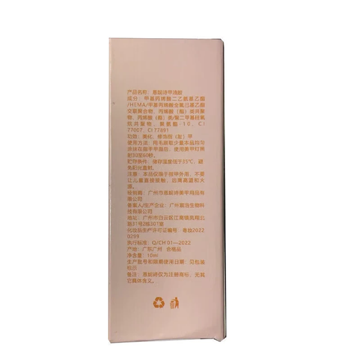 Ennis Internet celebrity water spirit glass beads cat eye nail polish glue 2025 new whitening flash golden cat eye nail polish special