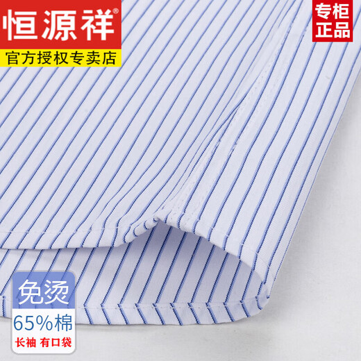 恒源祥2025夏季新款含棉免烫男士短袖衬衫条纹商务正装休闲工装衬衣 6627蓝色条纹有口袋 38
