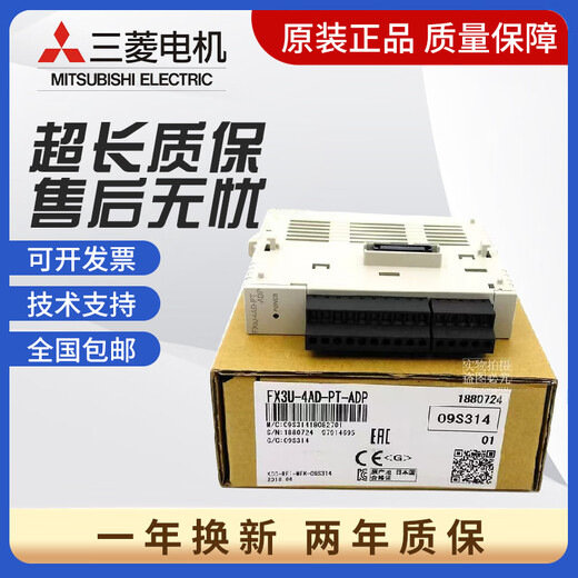 Mitsubishi's new PLC expansion 4DA PT TC ENET 1PG 3A 232 485AD FX3U-4AD-ADP