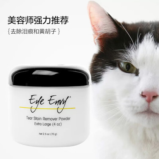 Angel Eye Eye Envy angel tear stain powder pet dog Bichon Garfield cat eye cleaning tear stain powder tear stain powder 2oz 40g