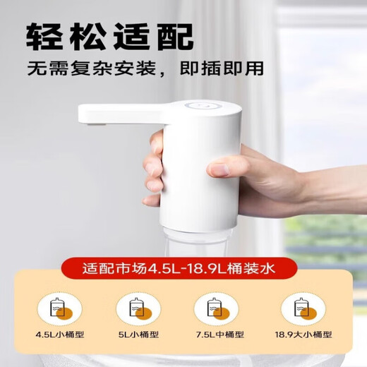 Xiaomi youpin poitrine d'eau seau à eau électrique Pumper à eau automatique Autoncette seau de pression d'eau Pompe à eau 1047 304