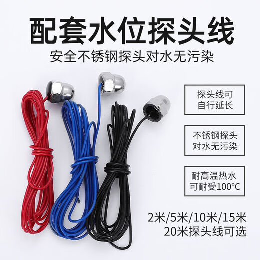 Water tower automatic pumping start and stop control, fully automatic full water level meter 220V water pump pumping water level sensing relay 12V float switch 220V (with manual switch) 3 probes 5 meters wire