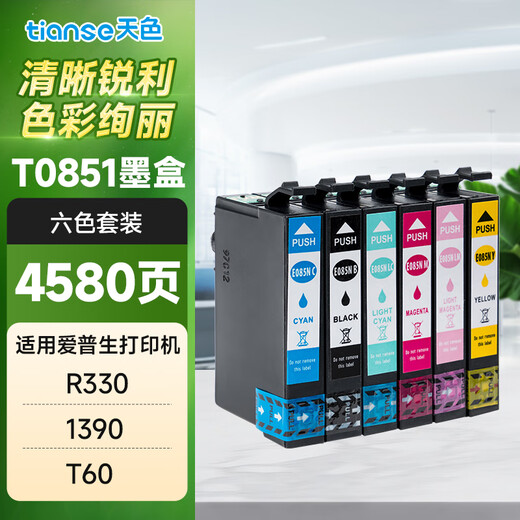 天色T0851墨盒适用爱普生EPSON PHOTO R330 1390 T60彩色喷墨打印机墨盒 【4580页】85N六色墨盒套装