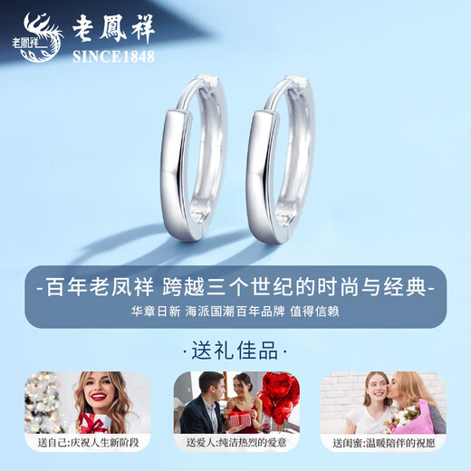 Lao Fengxiang 999 sterling silver ear piercing plain hoop earrings for women niche high-end circle earrings birthday gifts for girls glossy plain hoop earrings-999 silver brand gift box