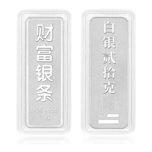 China jewelry pure silver 9999 pure silver investment silver bar silver brick silver ingot silver nugget broken silver collection stored value birthday gift 20g with certificate + brand gift box + get 10% off if you get a fake one