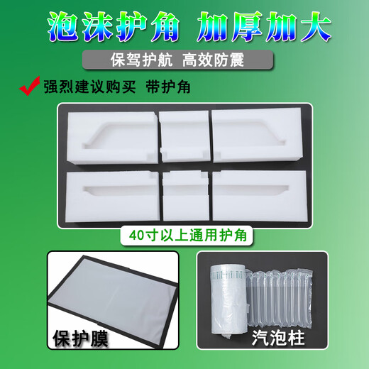 55-inch LCD TV packaging box TV packaging box with foam corner protectors 55-inch 65-inch 75-inch Hisense LCD suitable for length 168 2 height 96 2cm 75 inches carton without accessories 1 piece