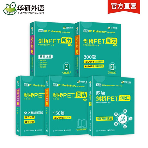 Huayan Foreign Language 2025 Autumn Cambridge PET Vocabulary + Listening + Reading B1 Level KET/Primary School English 456 Grade 456/Primary to Junior High School/Phonics/Grammar Series