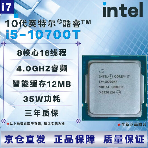 Intel 10th generation CPU processor i3 i5 i7 i9 10100F10400F10500T10600KF10700KF10900KF brand new boxed loose chips with three-year store warranty I9 10900KF new loose chips