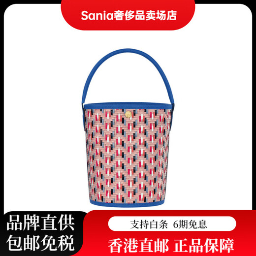 Longchamp pure woven snap short handle bucket bag cowhide shoulder crossbody handbag small women's pink pink blue color matching
