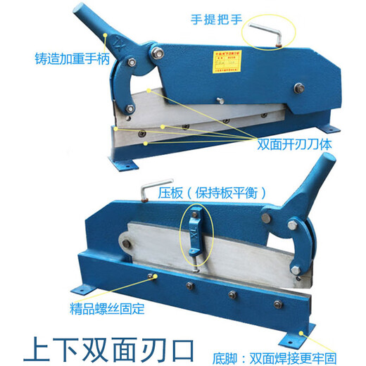 Factory sales manual shearing machine thin iron shearing copper iron aluminum steel plate gold steel mesh guillotine shearing cutting tool cutting machine 350MM upper and lower knife double-sided blade