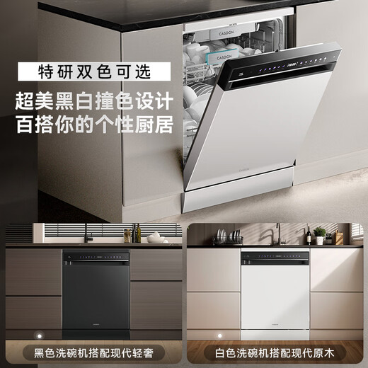 CASDON built-in dishwasher, independent, under-counter stove, ultra-narrow, household built-in dual-purpose, first-class water efficiency, 29 minutes, ultra-powerful cleaning, 18 sets + 3 F300, available in stock, water-saving, ultra-fast washing, 18 sets + 3, F300-black