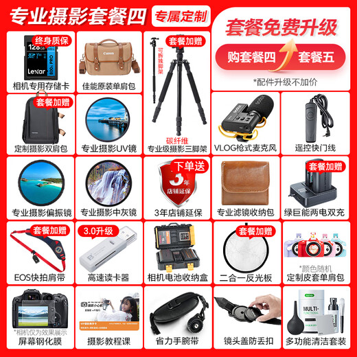 Canon r6 bird hunting photography equipment full-frame mirrorless vlog camera body 4K shooting small lightweight mirrorless camera Order Pull Bubu & Jindou R6 single body disassembly without lens Recommended to purchase the package Package 1 Canon camera dedicated 4K video recording card/photography tripod