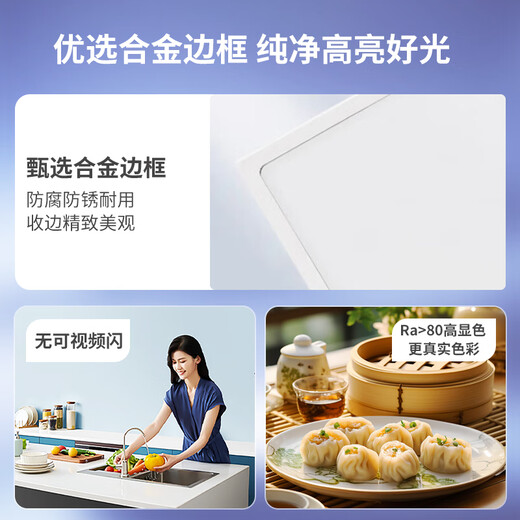 Beigong kitchen light 18W LED integrated ceiling light gusset light bathroom flat light panel light 300*300 white light 6000K Shangyi series