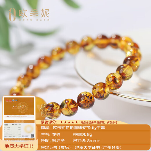 OUCERNY flower amber bracelet natural amber beeswax round beads multi-treasure single circle diy bracelet Baltic inscription gift