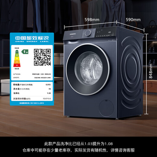 SIEMENS Unbounded Series 10kg drum washing machine household fully automatic inverter washing machine intelligent stain removal powerful mite removal wool green label certification supports national subsidies WG52E1U10W Huyun Blue