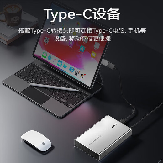 忆捷（EAGET）3TB 移动硬盘桌面式存储Type-C3.1高速大容量存储 3.5英寸