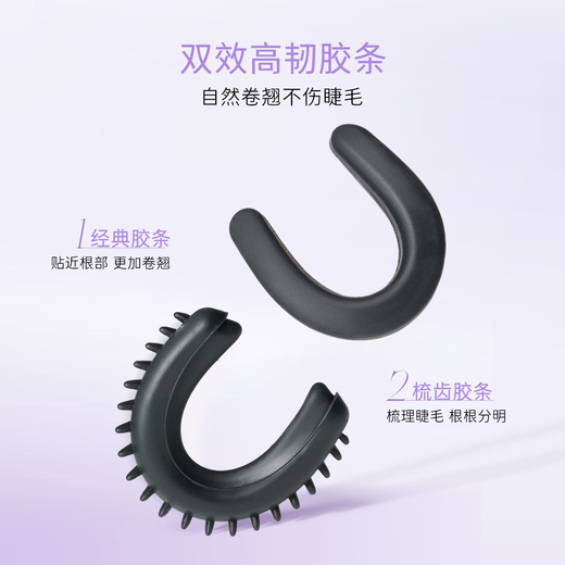 Everbab Abella Liu Xuancheng's same style super wide-angle frameless tooth comb eyelash curler does not pick out the eye shape and does not damage the eyelashes
