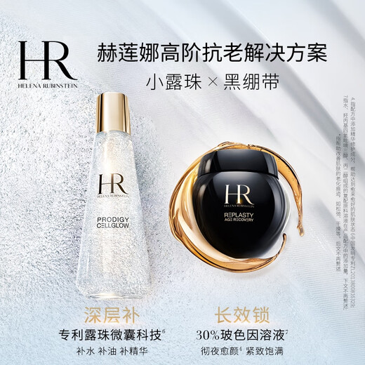 赫莲娜黑绷带15+小露珠200面霜精华水乳礼盒护肤品化妆品生日礼物送女友