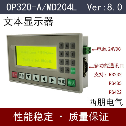 Text display OP320-A text screen OP320-A-S/plc industrial control board supports 232/422/485 FX Mitsubishi data cable 3 meters