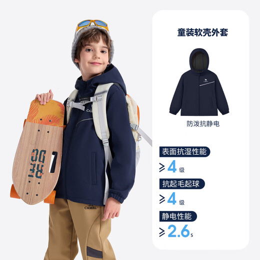 Camel (CAMEL) Little Camel Children's Soft Shell 2025 New Windproof Outdoor Casual Jacket Boys and Girls Hooded Jacket Dark Blue, D65CA9E009 120cm