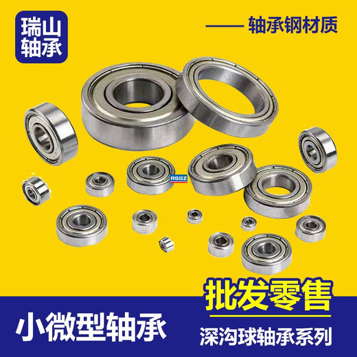 哈尔滨轴承微型高速小迷你大全内径 1 2 2 3 4 5 6 7 8 9 10 mm12 693ZZ内3外8厚4 (10只)