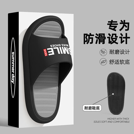 百慕倾臣防滑拖鞋男士夏季外穿2025新款室内家居EVA不臭脚踩屎感凉拖鞋男 黑灰smile 40-41 适合39-40（内长250mm）