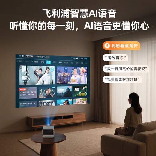 Philips (PHILIPS) NeoPix 247Pro projector home home theater TV bedroom PTZ mobile game projector (highlight upgrade TOF autofocus 1080P)