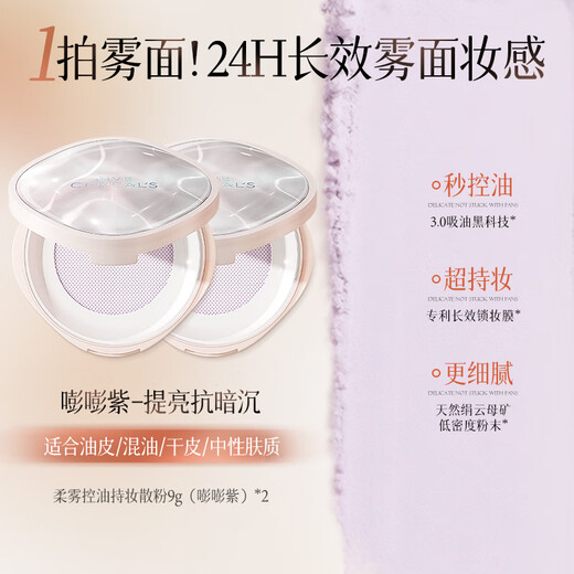 Korean herbal grain loose powder, light and translucent, oil-controlling, makeup-setting powder, concealer, non-removing makeup, oily skin powder, water-based makeup powder, bang bang purple, for men and women