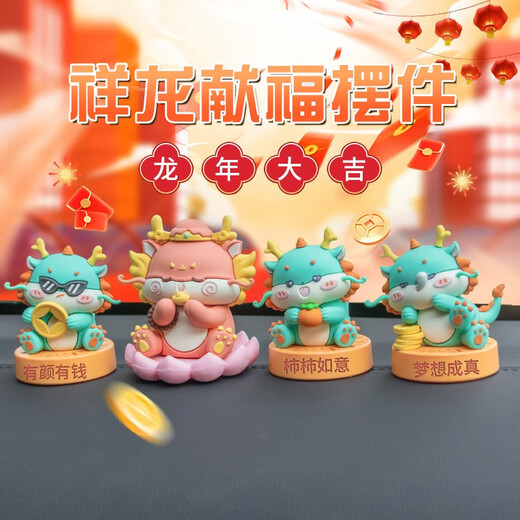 
Hang Bitian car center console ornaments Little Qinglong Year mascot Cute Zodiac New style office desktop car supplies accessories Youyan Youqian 9905A