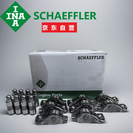 Schaeffler-INA (INA) 4230095100 valve rocker arm hydraulic lifter Trumpchi GA3SGS3GA4GA6GS4GA8GS8GM8