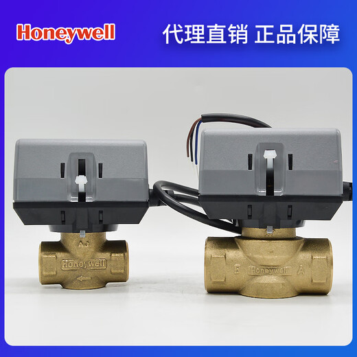 Shantou Lincun Honeywell Honeywell electric two-way valve VN6013AJC1000/solenoid valve water valve VN4013 VN4013 actuator