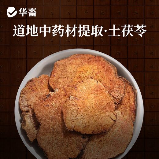 Huazhu Chick Feed Pellets Chick Chicken Premix Rutin Chicken Feed Quail Chicken Fish Bait Duckling Goose Feed 1 bottle Hua Zhi Kang 500ml for swollen joints and soles of the feet