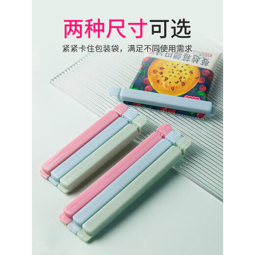Luluo kitchen food sealing clip strong sealing clip fresh-keeping clip plastic bag moisture-proof clip extended plastic sealing clip sealer short sealing clip 10 pieces