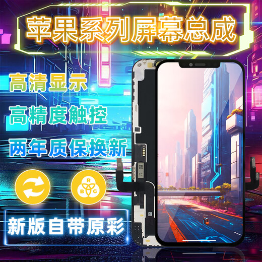 ZOONGXINGY众星耀 苹果屏幕总成iphone手机内外显示屏换屏维修x/xr/xsmax/11pro/12/13/14/15/16 XsMax【超清原彩+高配incell】